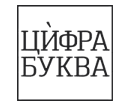 https://denislyalin.ru/wp-content/uploads/2021/11/figure-letter-dark.png