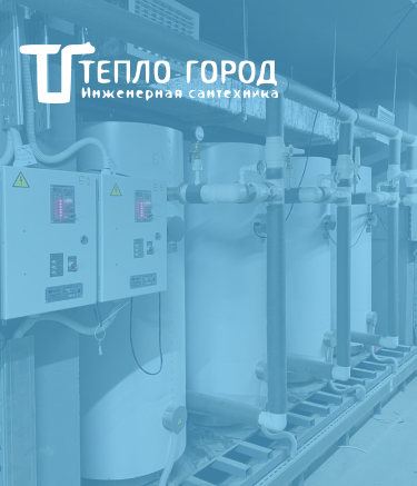 Продвижение и поддержка сайта компании «Тепло-Город»