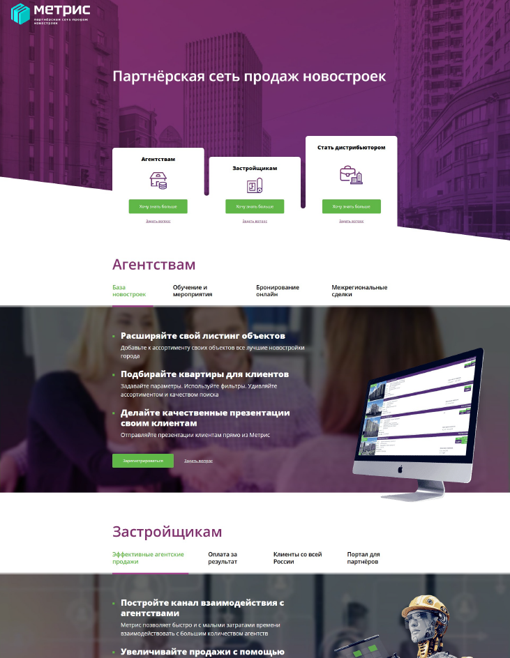 Metris
