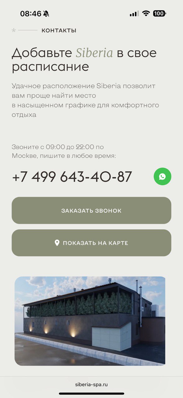 Screen