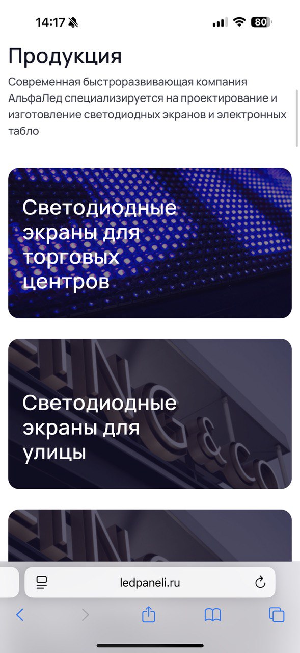 Screen