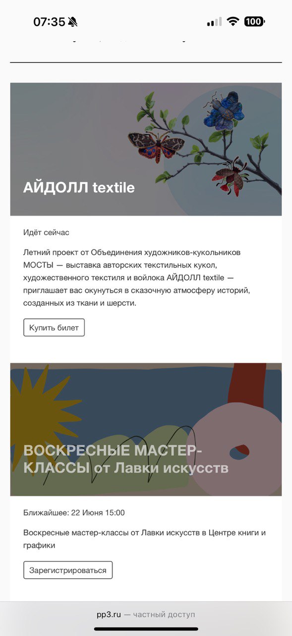 Screen