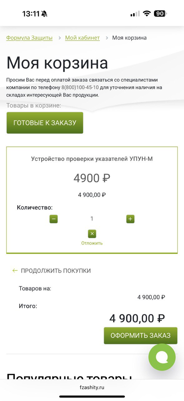Screen