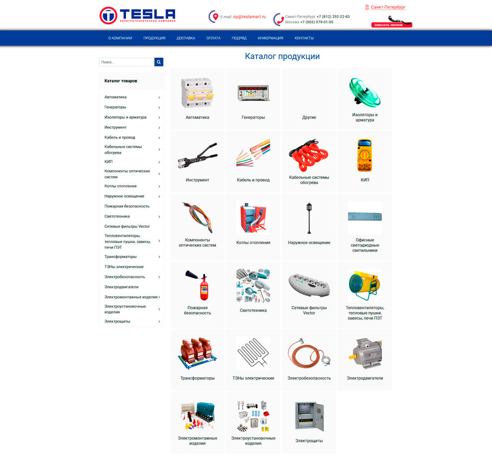 Продажа электрооборудования – Тесла