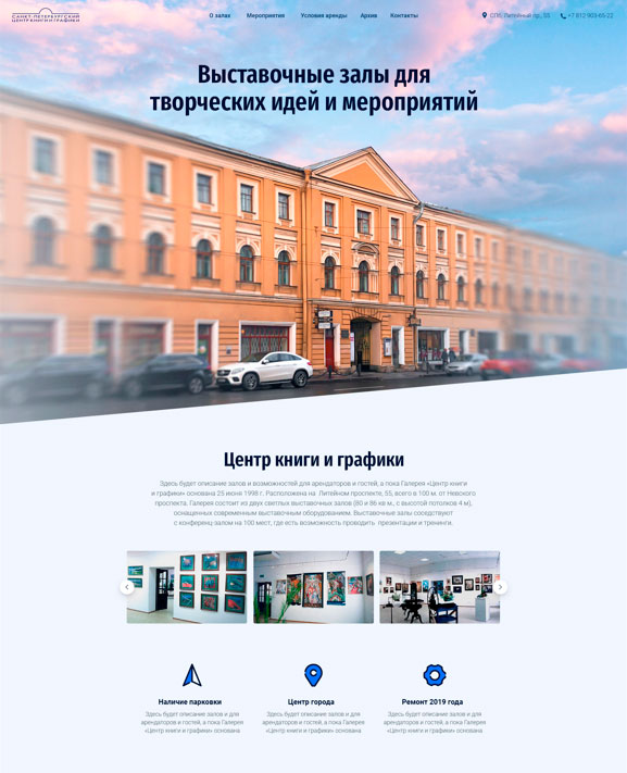 Проведение выставок и мастер-классов – Полиграфическое предприятие №3