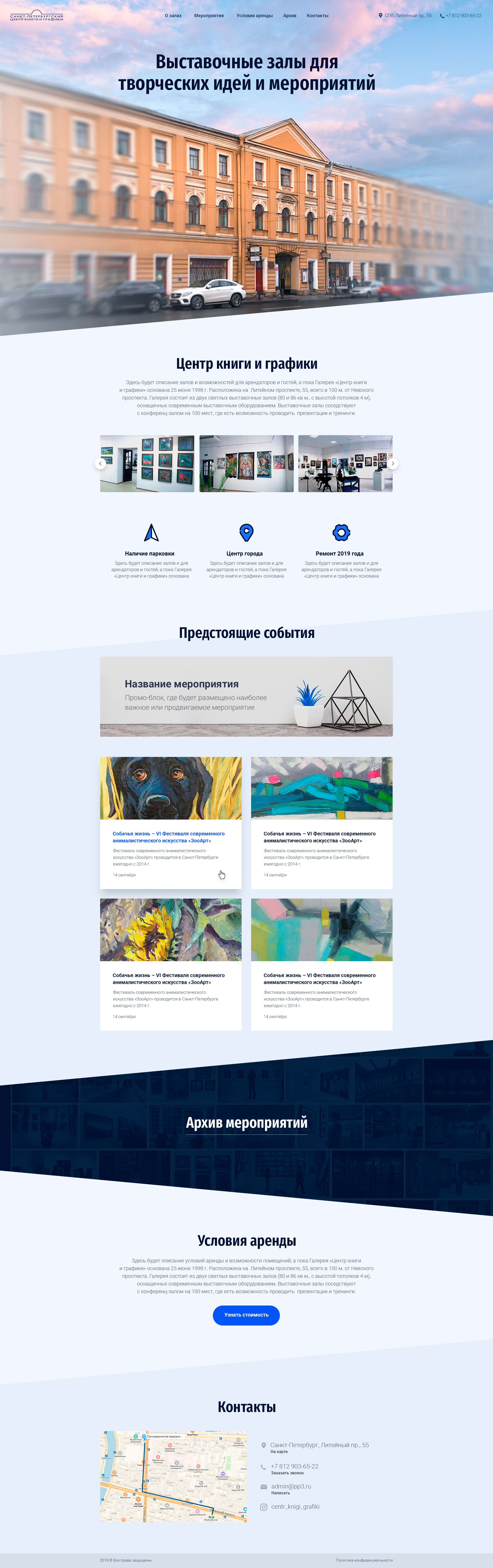 Проведение выставок и мастер-классов – Полиграфическое предприятие №3